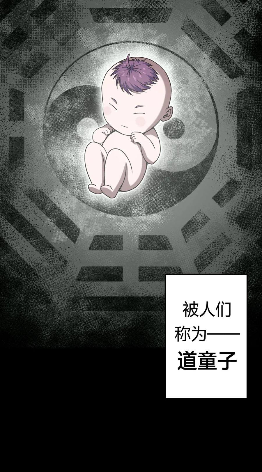 001 被“百鬼缠身”的孩子2