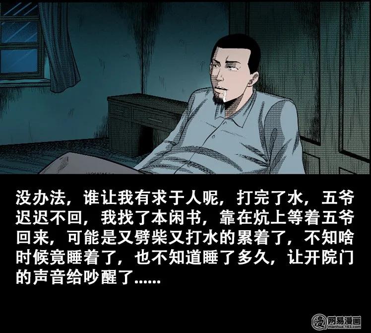 110 食人獾3