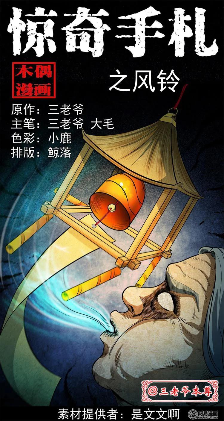 237 风铃0