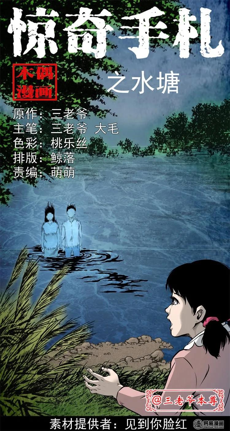 220 水塘0