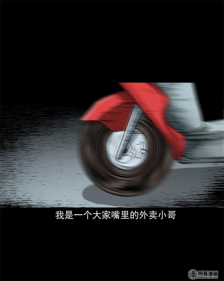 229 外卖小哥1