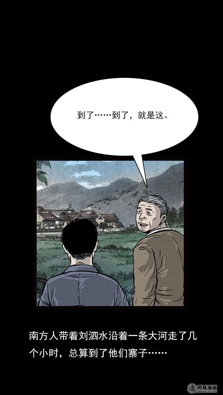 74 锁龙井（下）4