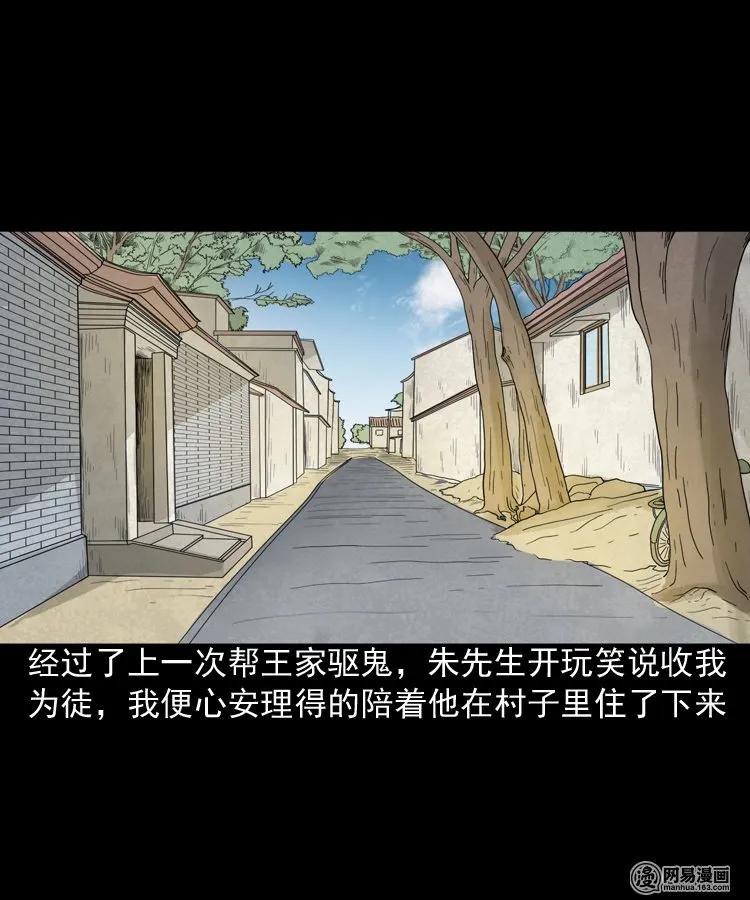 182 阴阳眼（十一）1