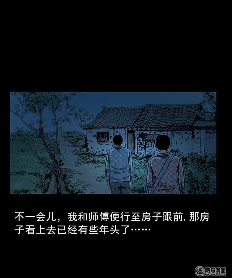 81 索命怨魂（上）4