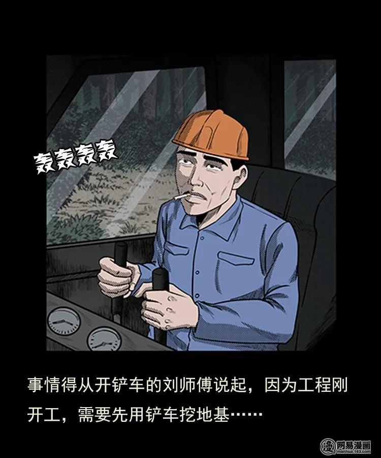 80 蛇孩子2