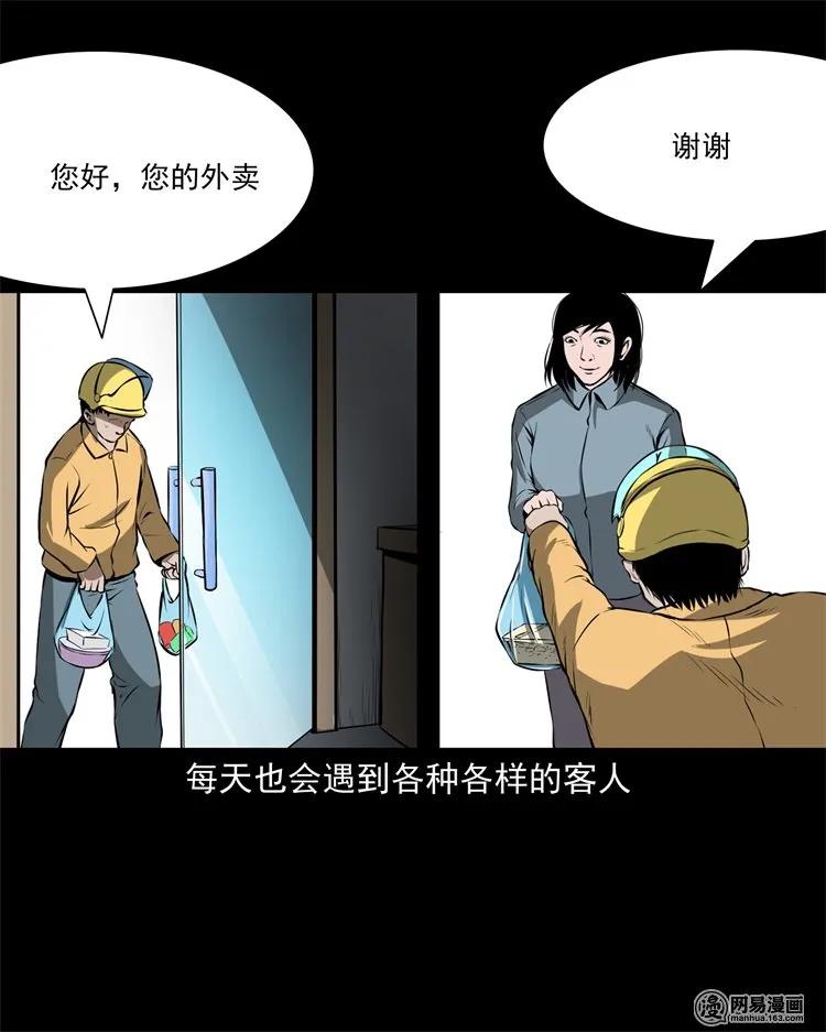 229 外卖小哥4