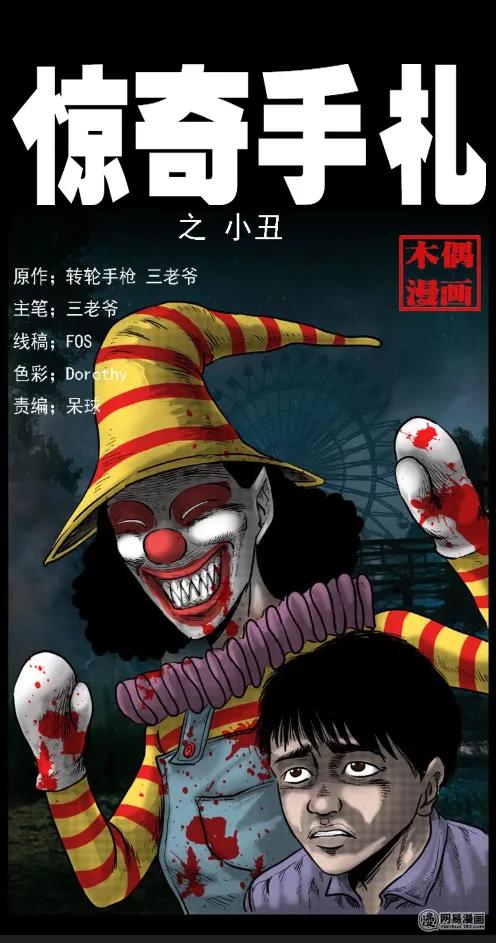 19 小丑0