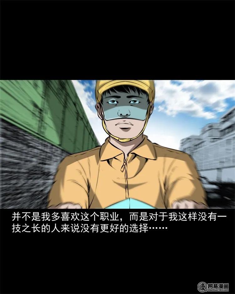 229 外卖小哥2