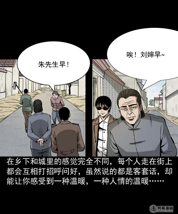 182 阴阳眼（十一）2
