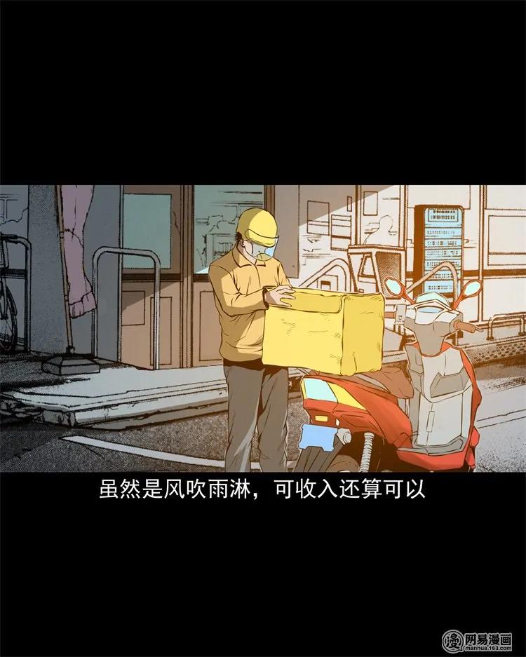 229 外卖小哥3