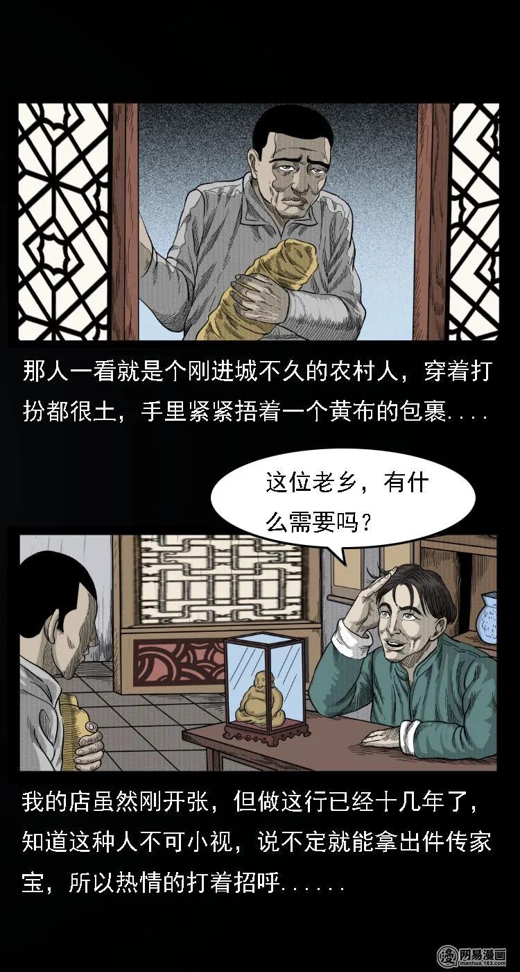 34 短剑4