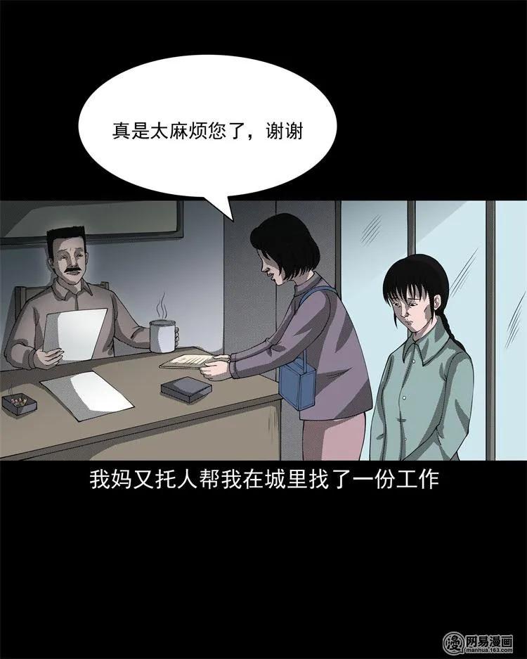 242 噩梦出租屋4