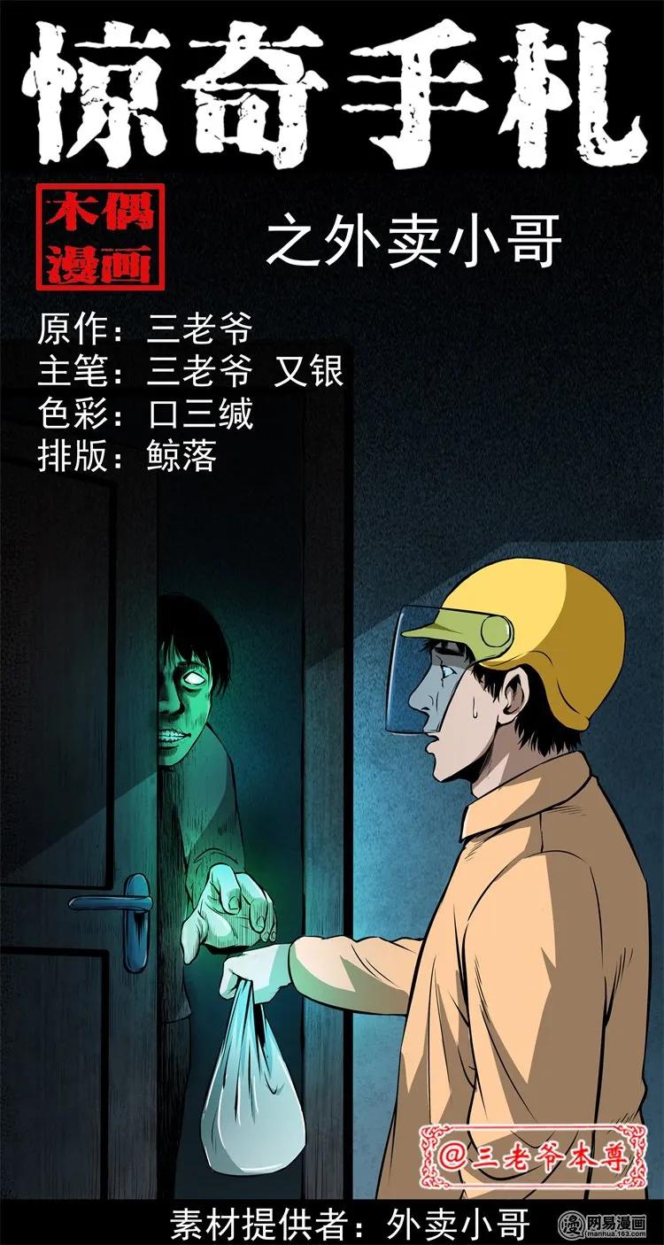 229 外卖小哥0
