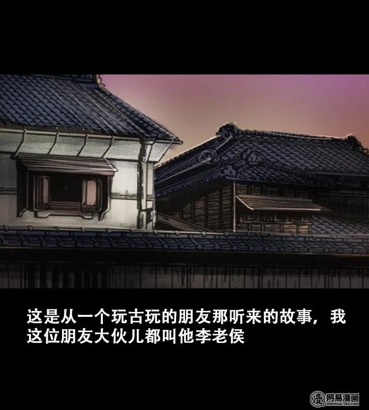 111 夺命古玩1