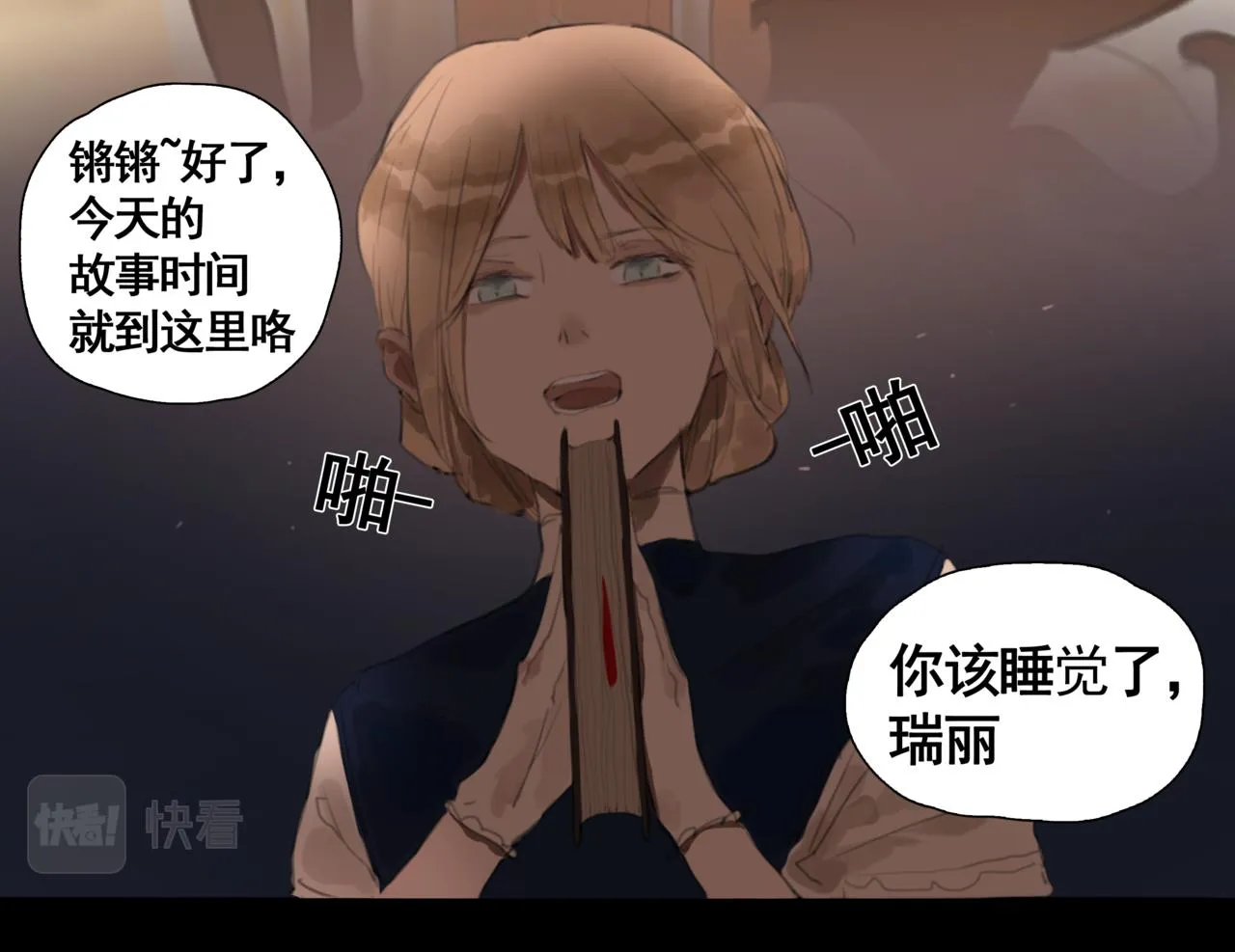 第三话  晴天3