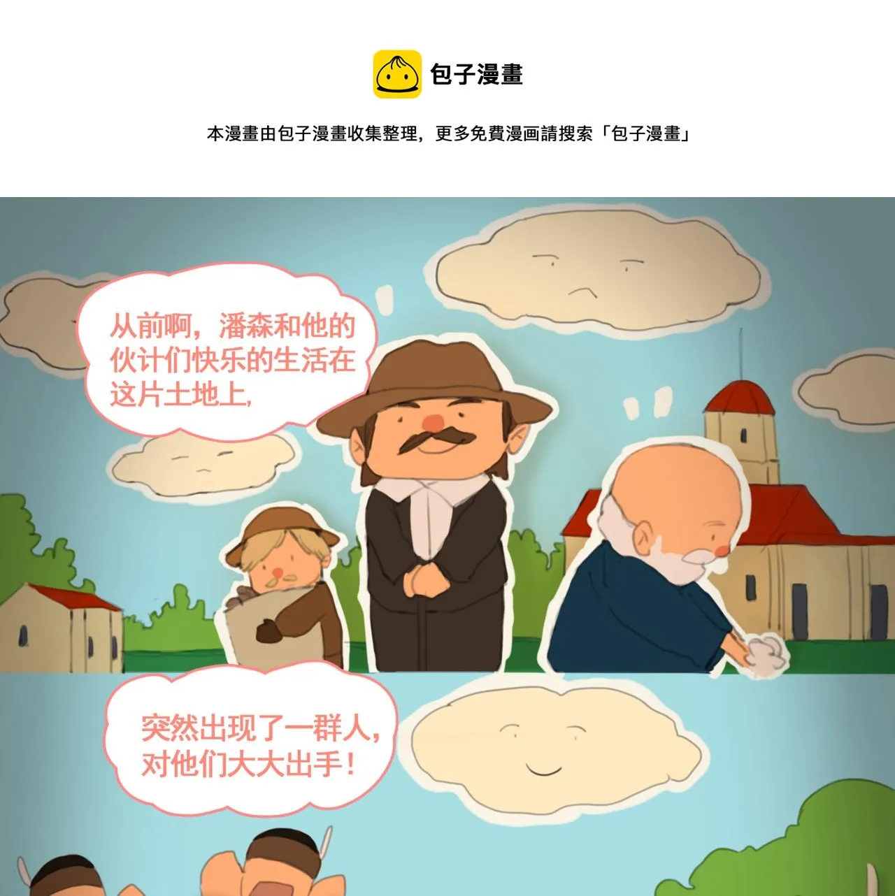 第三话  晴天0