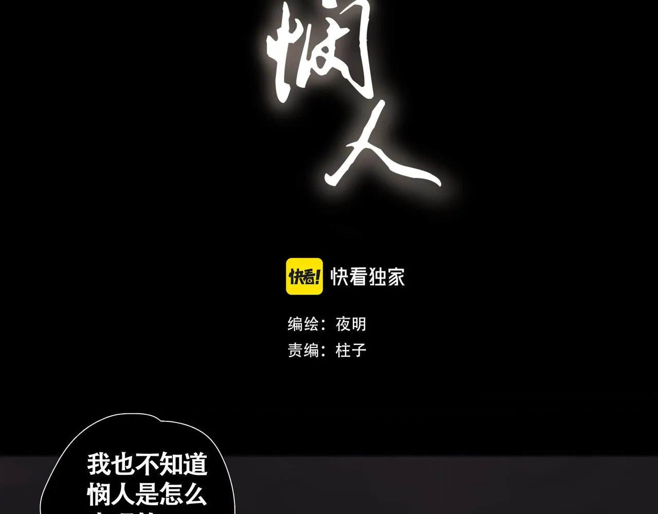 第十一话初遇，再遇3