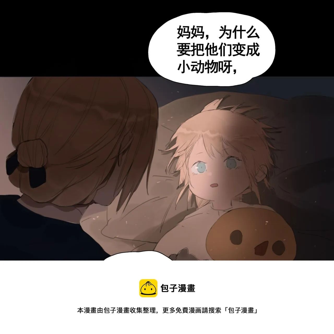 第三话  晴天4