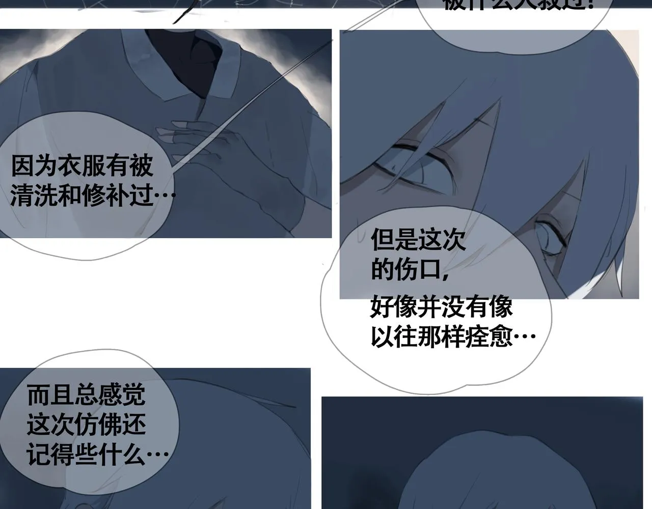 第六话  危险的女孩3
