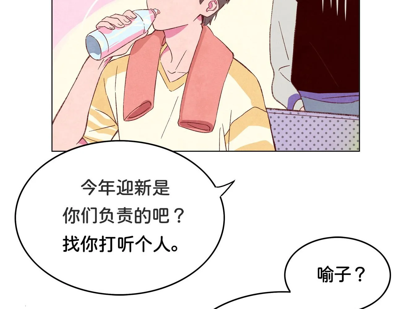 第3话 我是认真的2