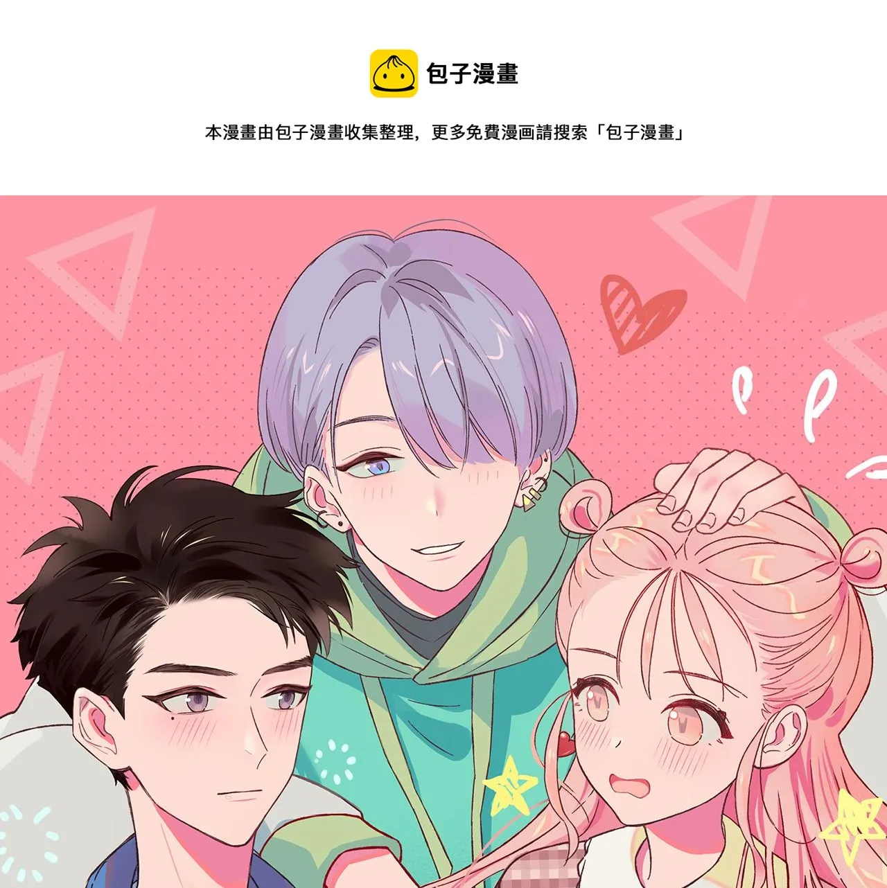 第19话 情歌0