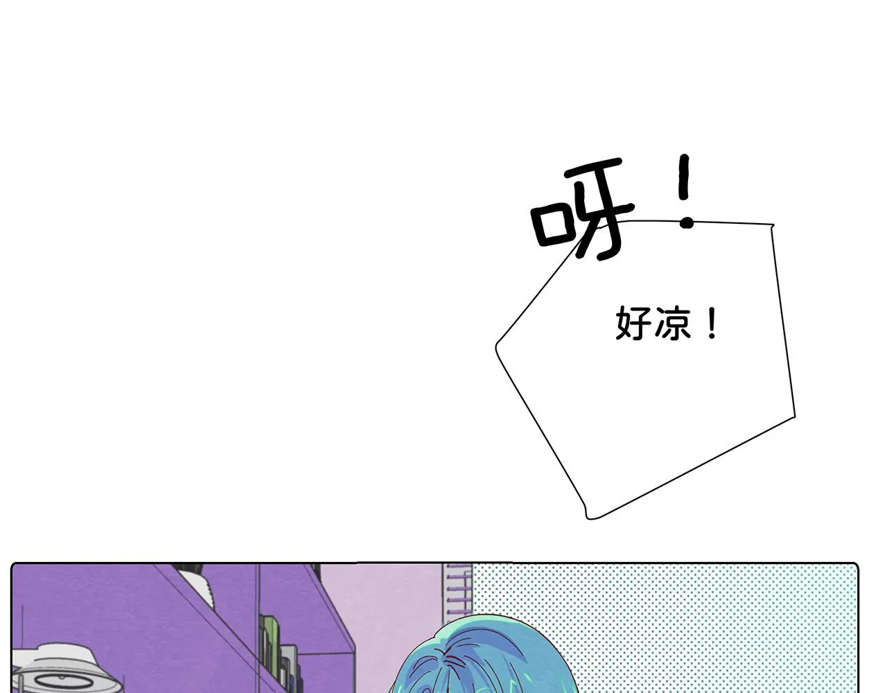 第13话 有趣3
