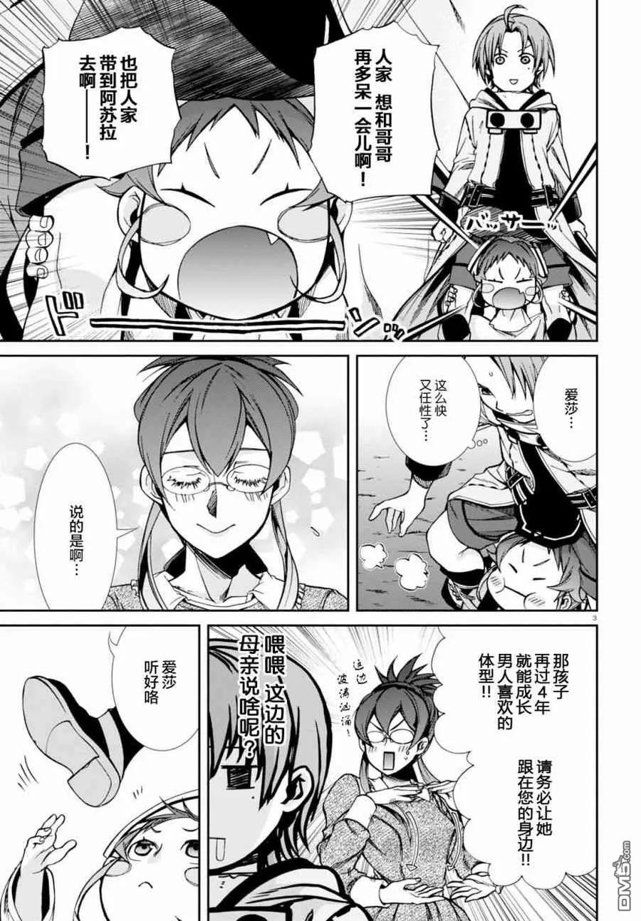 46 转折点Ⅱ 前篇2