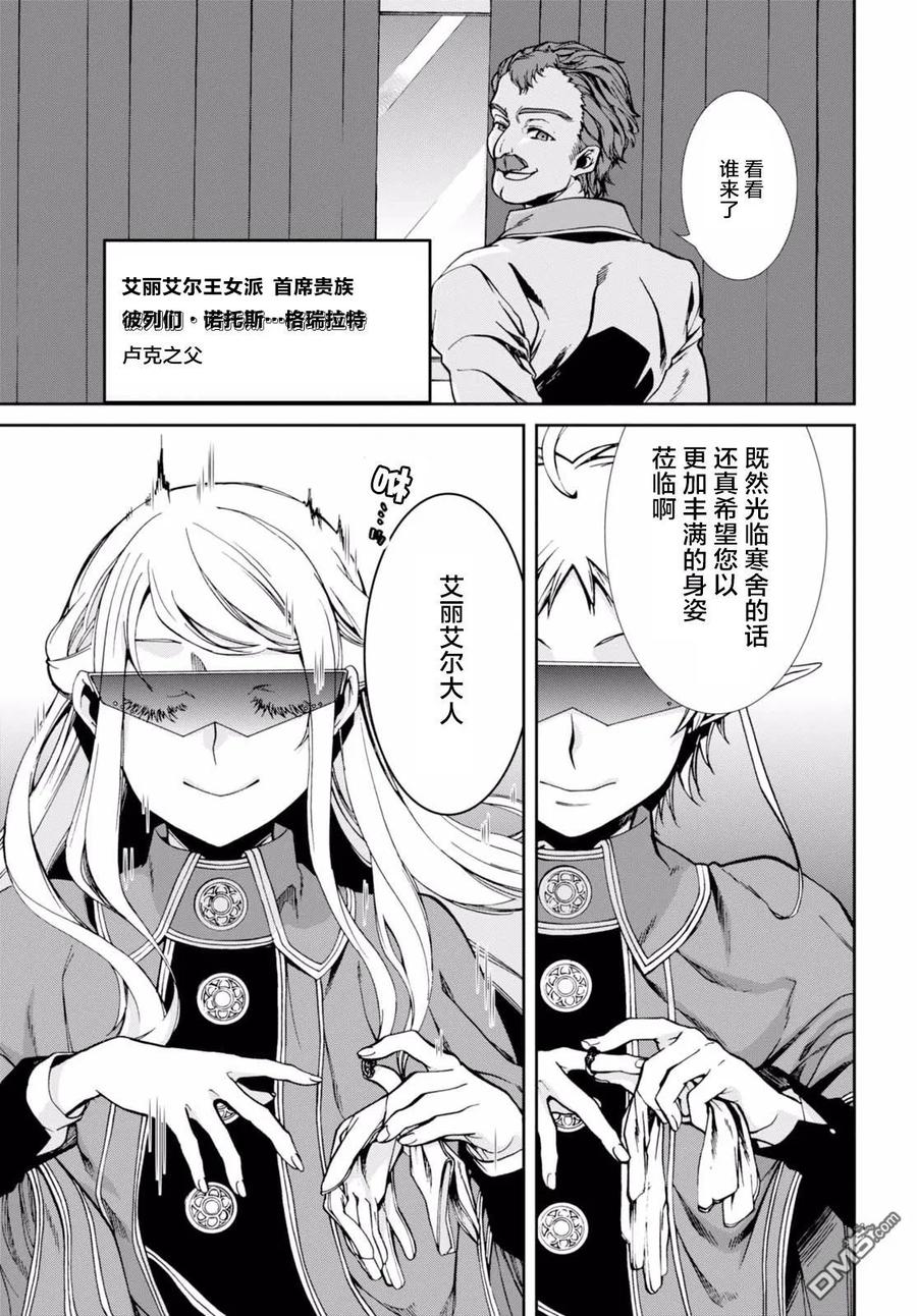 39 王女的决断2