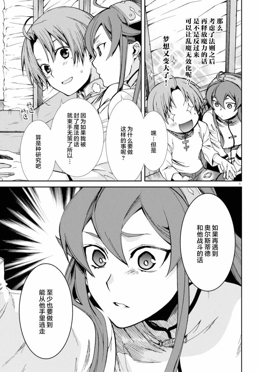49 旅途结束4