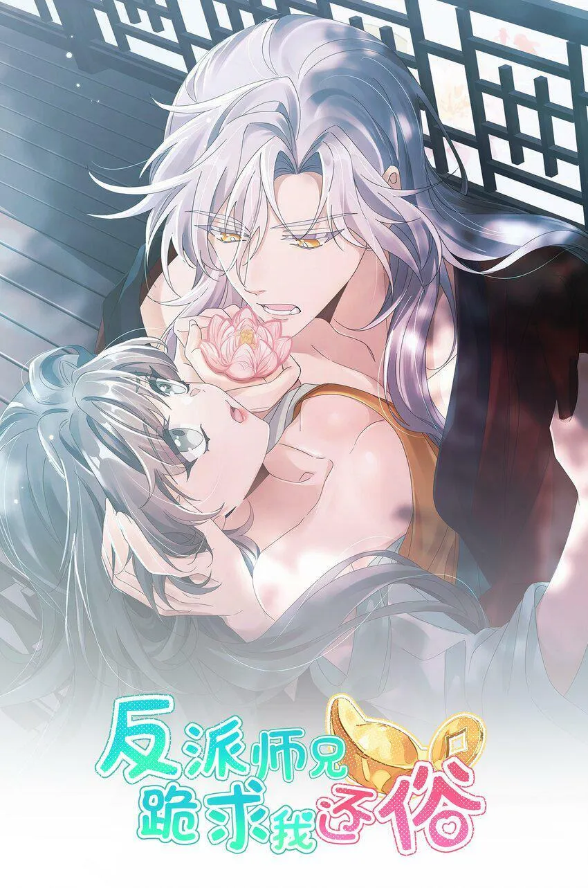 033 入门第一天就出事0
