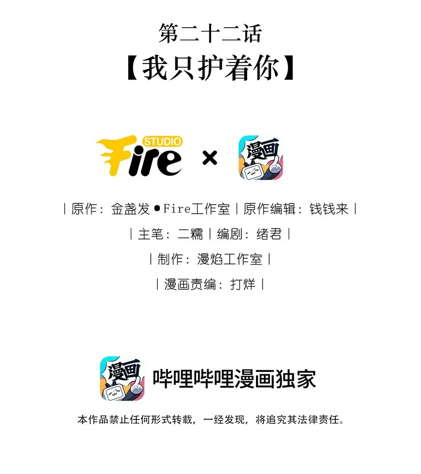 022 我只护着你1