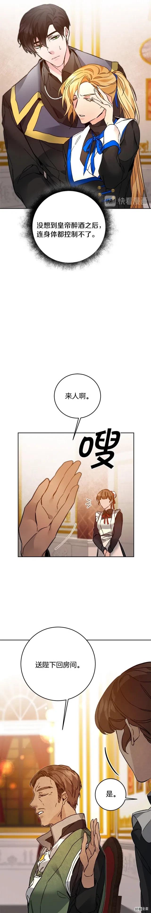第31话2