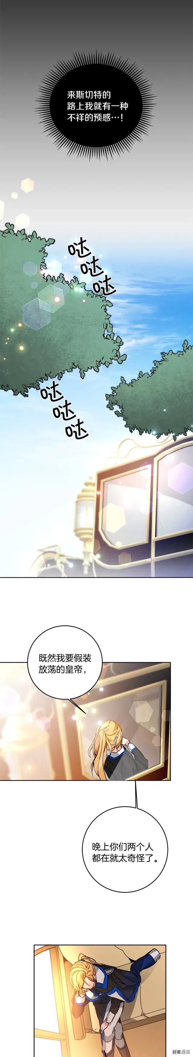 第33话3