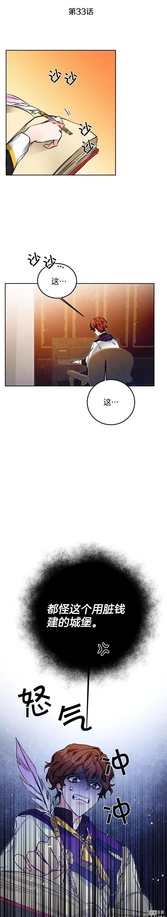 第33话1