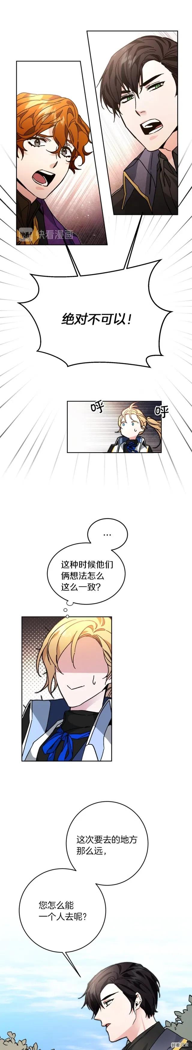 第27话3