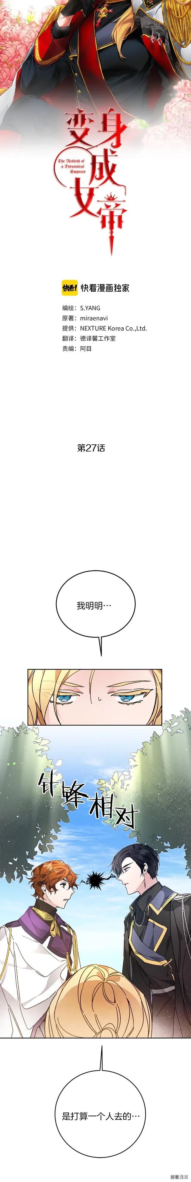 第27话2