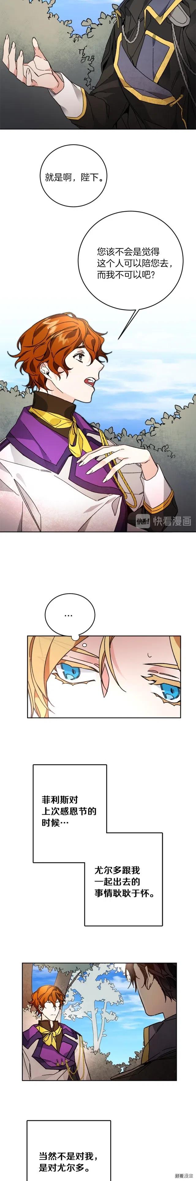 第27话4