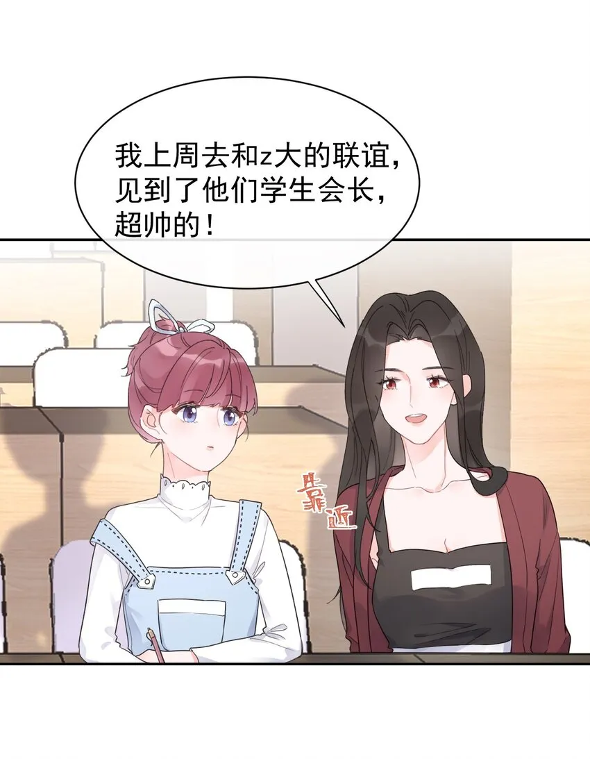 第13话 我不是他女朋友4