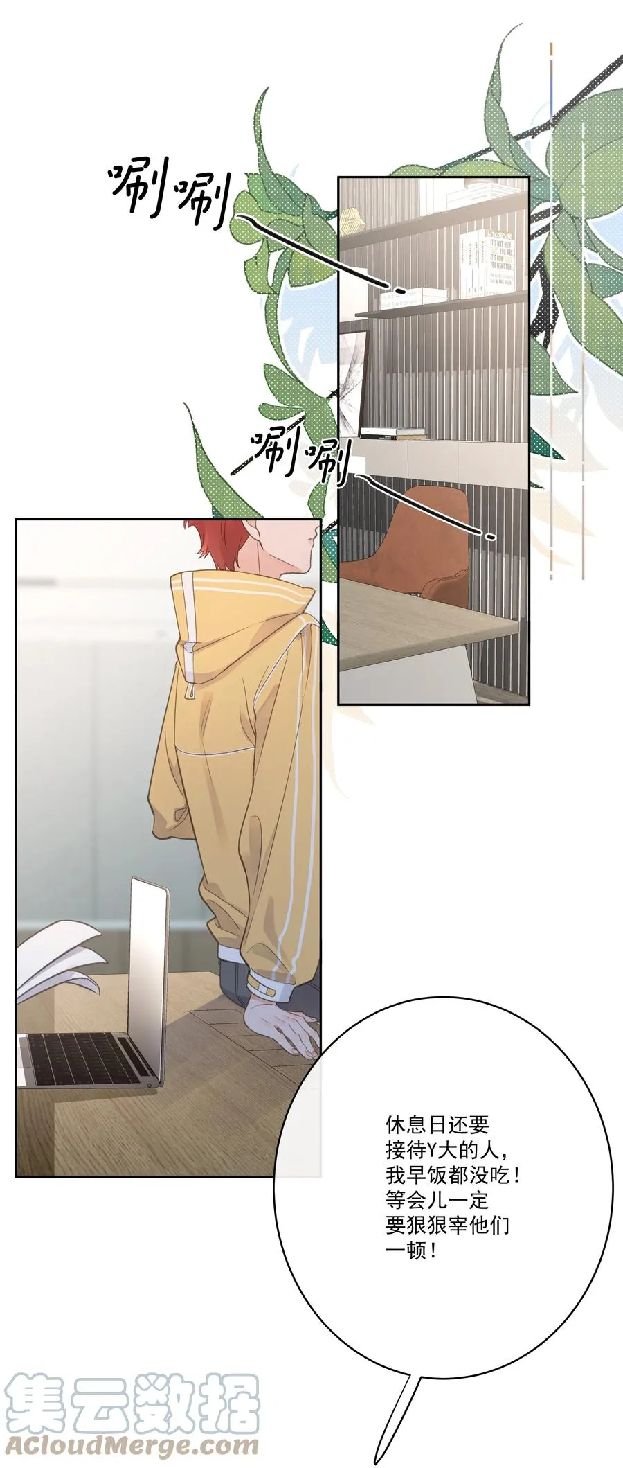 第52话 一些难言之隐2