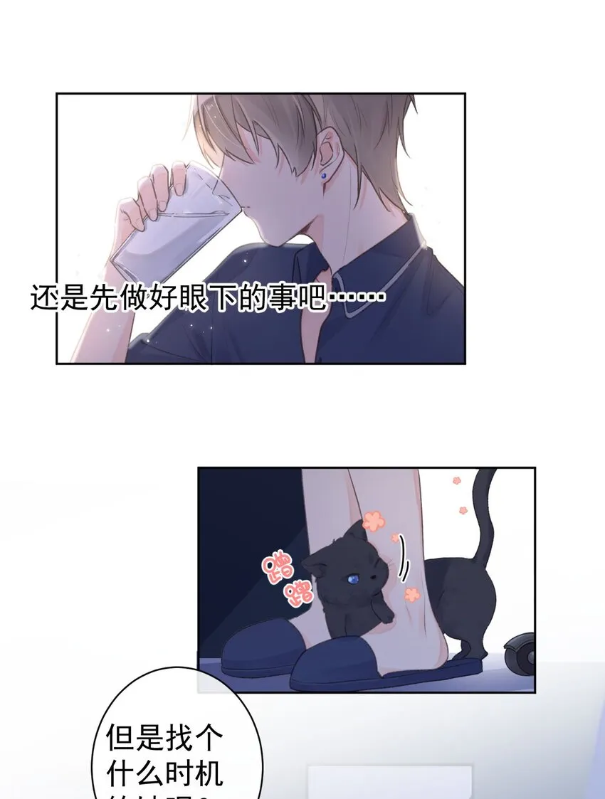 第9话 礼尚往来3