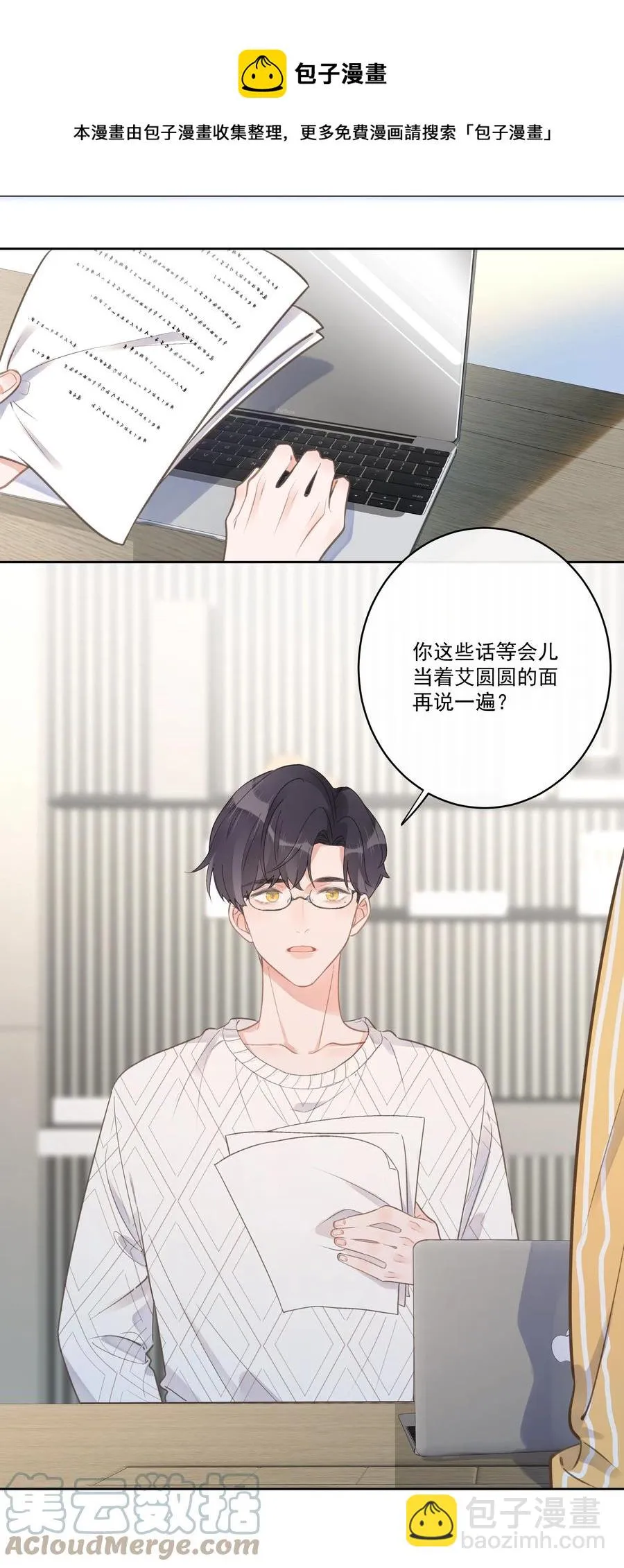 第52话 一些难言之隐4