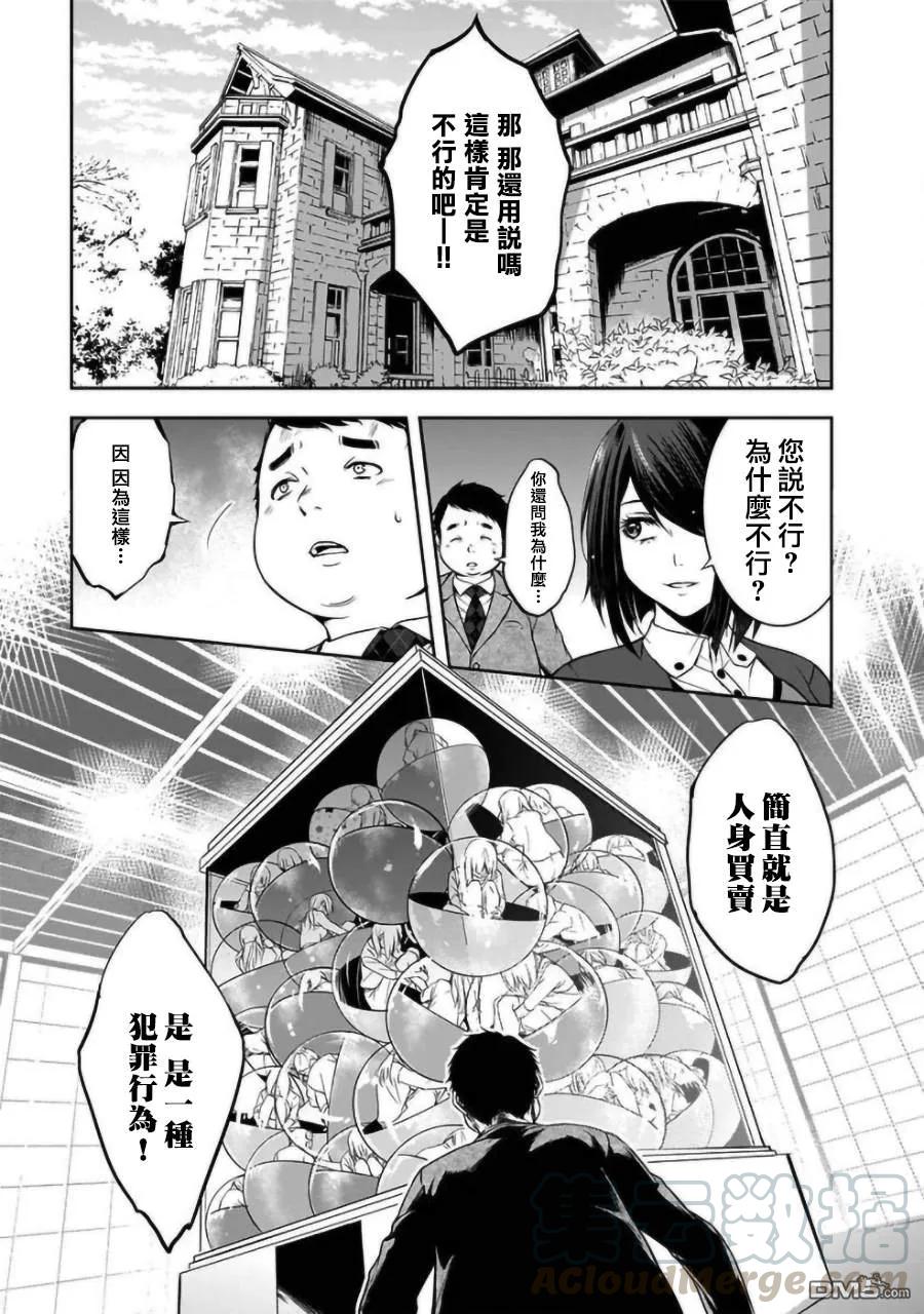 第3.1话4