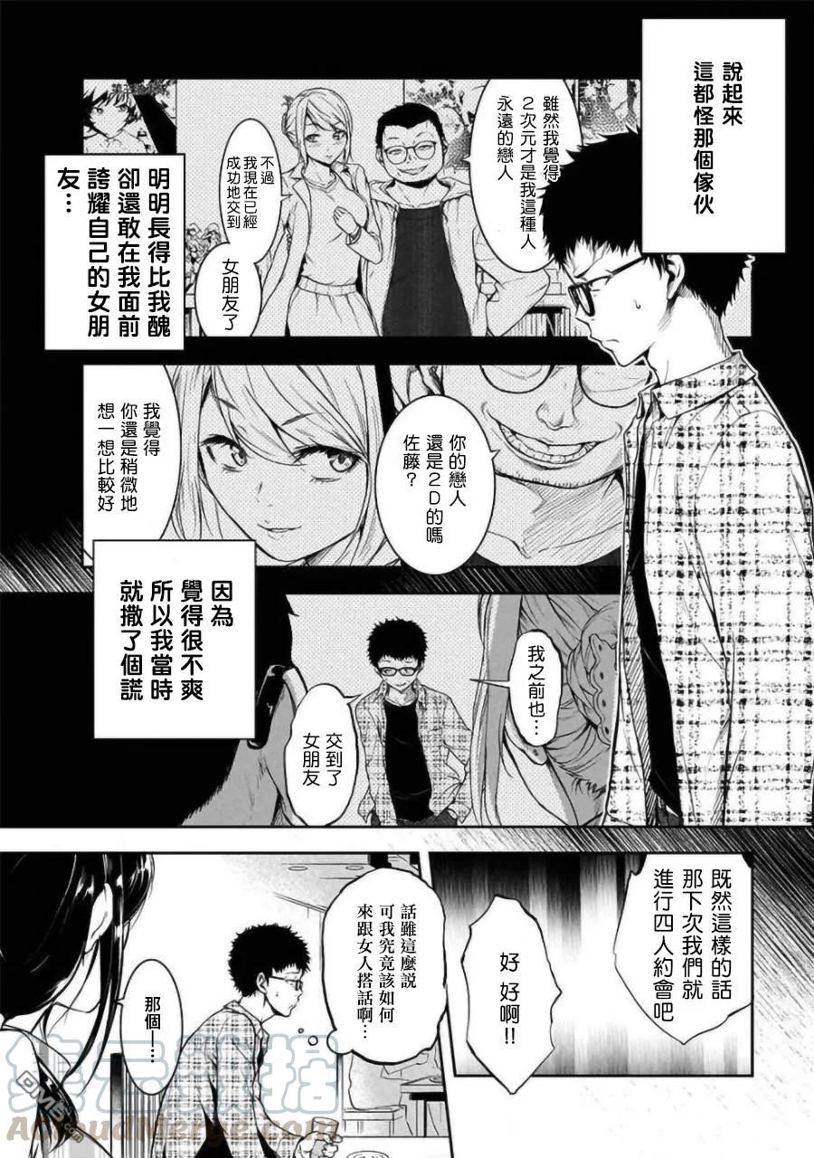 第1.1话4