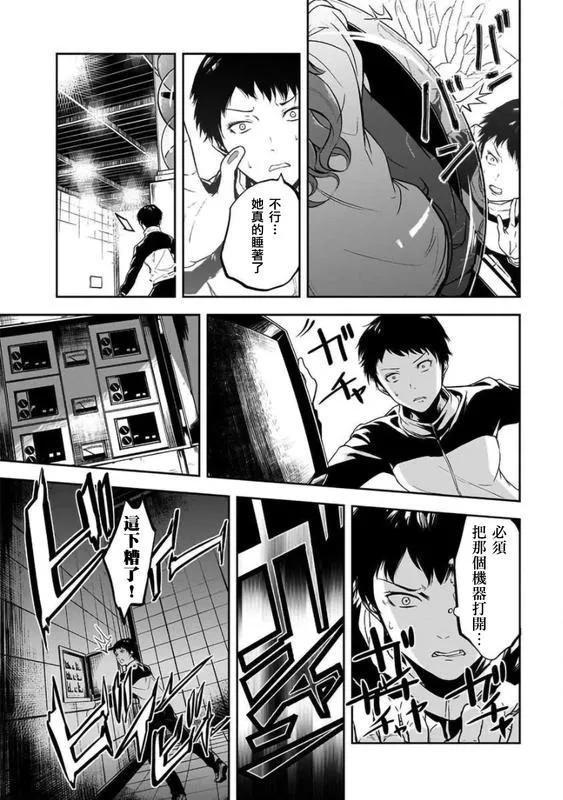 第13话3