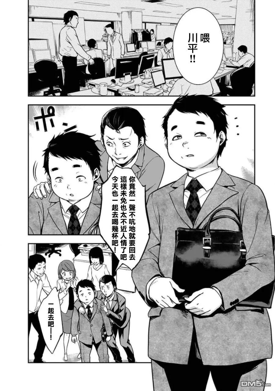 第3.1话1