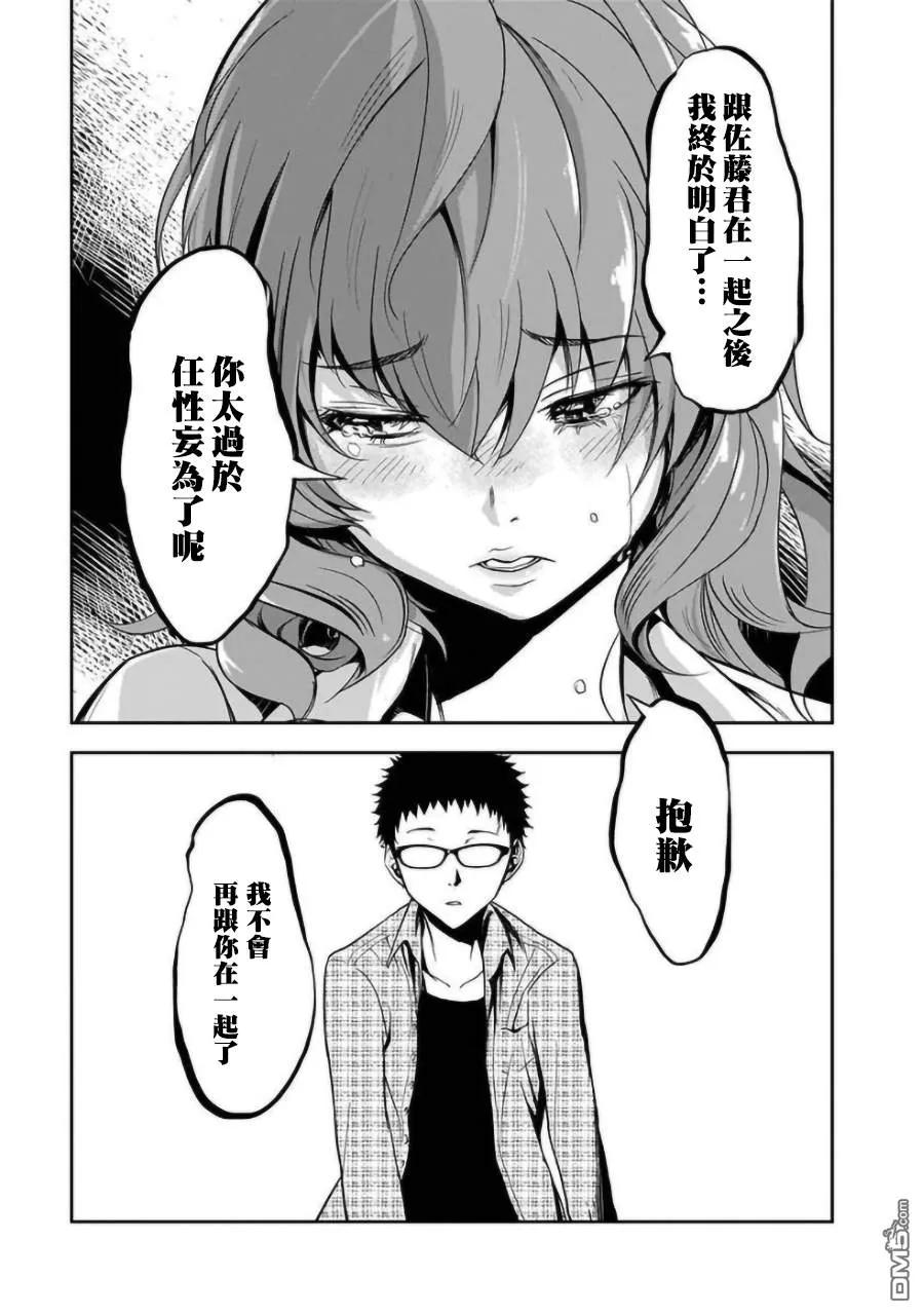 第2.2话3