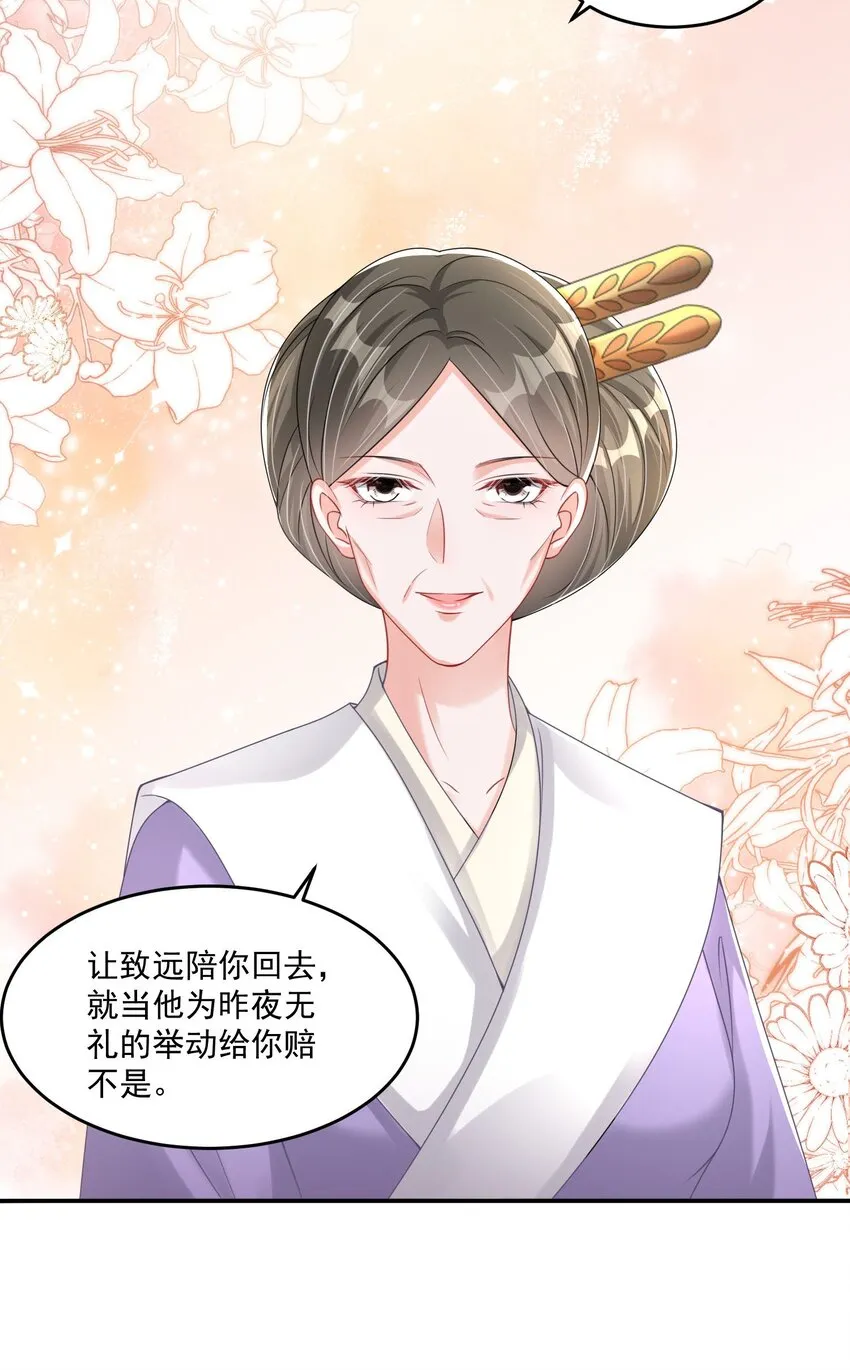 08 臭小子！心疼了吧3