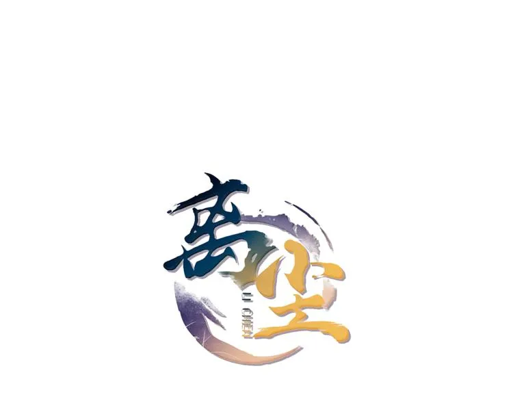 第3话 怨气满溢之地0