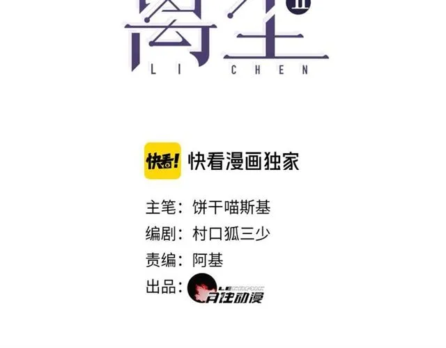 第10话  他变心了？2