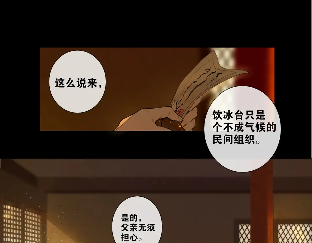 第27话叶轻衣的真相4